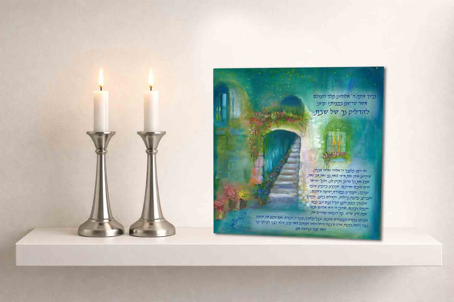 תמונה של נרות בצפת | רחל גבירצמן